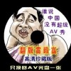 49码挑码工具